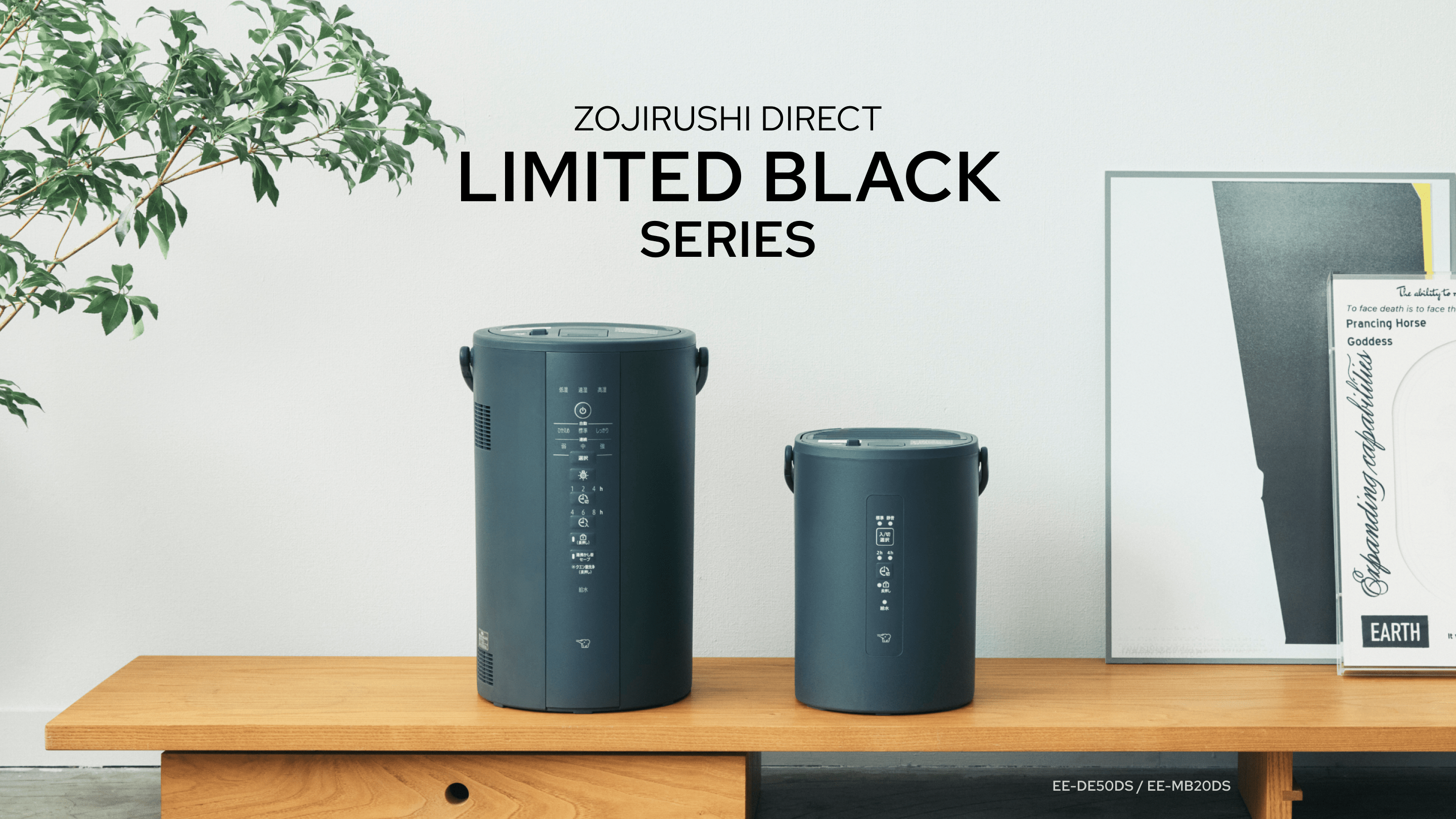 ⚪︎美品⚪︎スチーム式加湿器 象印ダイレクト限定“ブラックカラー”のスチーム式加湿器を予約