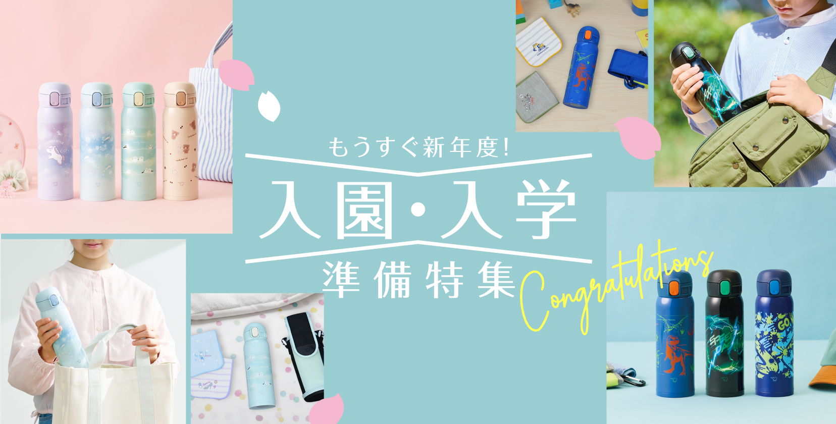 ジェリー鵜飼氏とコラボレーションしたアーティスト柄ボトル｜象印