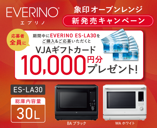 象印エブリノ付属品 象印 オーブンレンジ「エブリノ」 ES-GU26-BM | イオンスタイル
