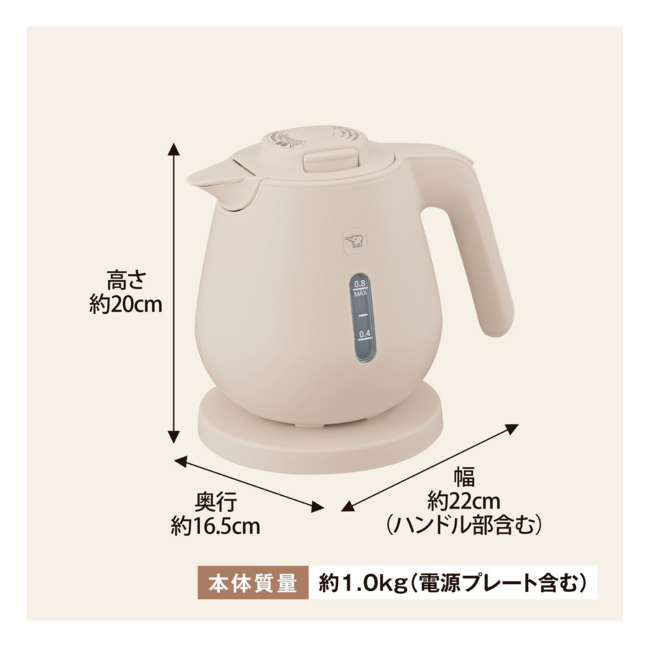 電気ケトル CK-DC08 CM（ライトベージュ）