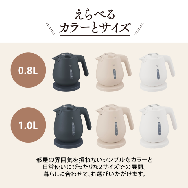 電気ケトル CK-DC08 CM（ライトベージュ）