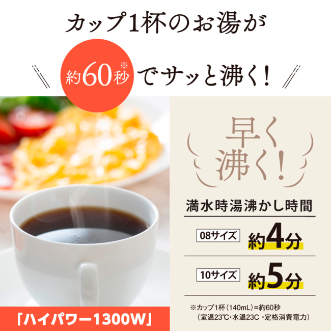 電気ケトル CK-DC10 CM（ライトベージュ）