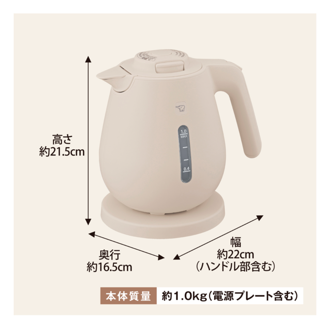 電気ケトル CK-DC10 CM（ライトベージュ）