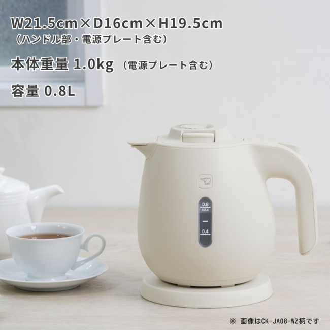 電気ケトル CK-JH08 WZ(エクリュ)