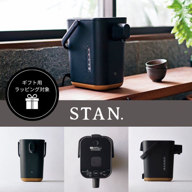 電動ポット STAN.シリーズ 1.2L 品番：CP-CA12 色柄：BA（ブラック