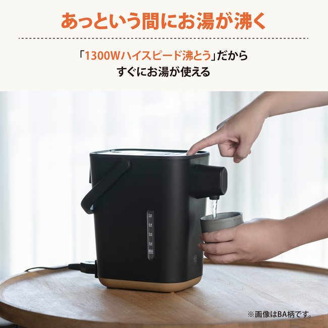 電動ポット STAN.シリーズ 1.2L 品番：CP-CA12 色柄：BA（ブラック