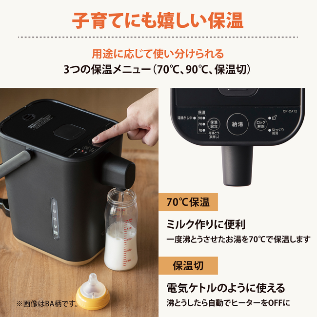 電動ポット STAN.シリーズ 1.2L 品番：CP-CA12 色柄：BA（ブラック