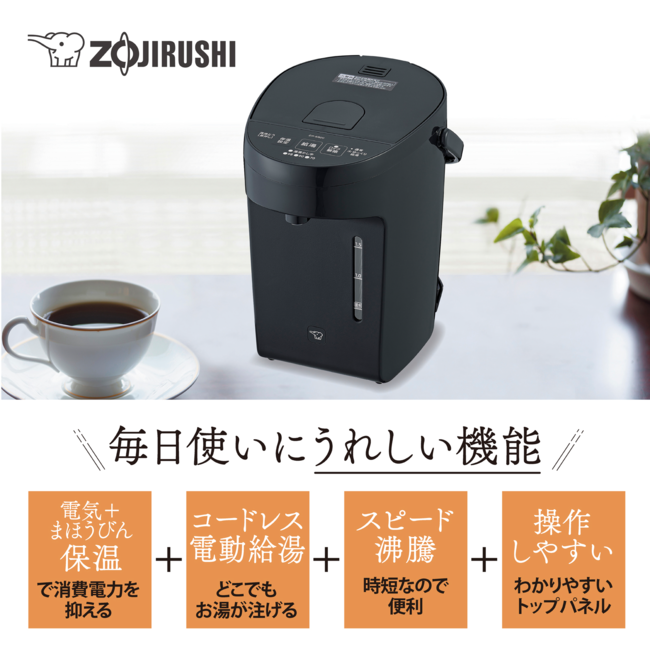 電動ポット CP-EB20 BM（スレートブラック）