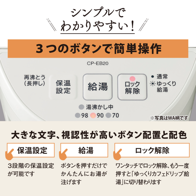 【色柄を選べるeギフト】電動ポット CP-EB20