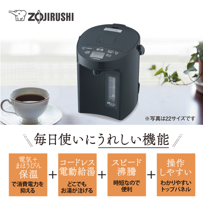 VE電気まほうびん CV-GD40 BM（ソフトブラック）