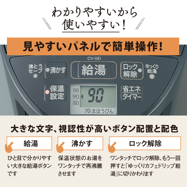 VE電気まほうびん CV-GD40 BM（ソフトブラック）
