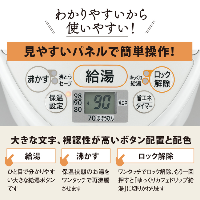 VE電気まほうびん CV-TE22 WA（ホワイト）