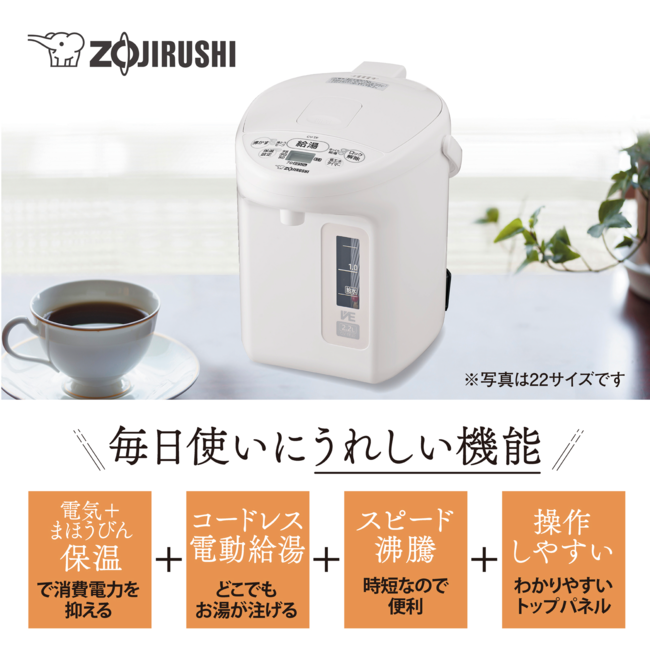 VE電気まほうびん CV-TF30 WA（ホワイト）