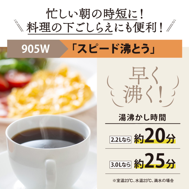 VE電気まほうびん CV-TF30 WA（ホワイト）
