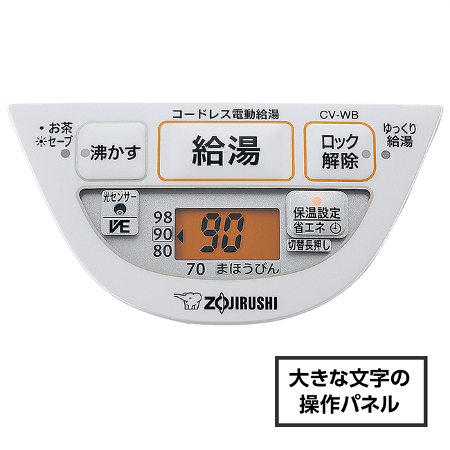 VE電気まほうびん CV-WB22 WA（ホワイト）