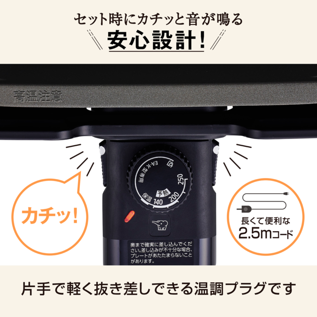 ホットプレート EA-KL30 BA（ブラック）