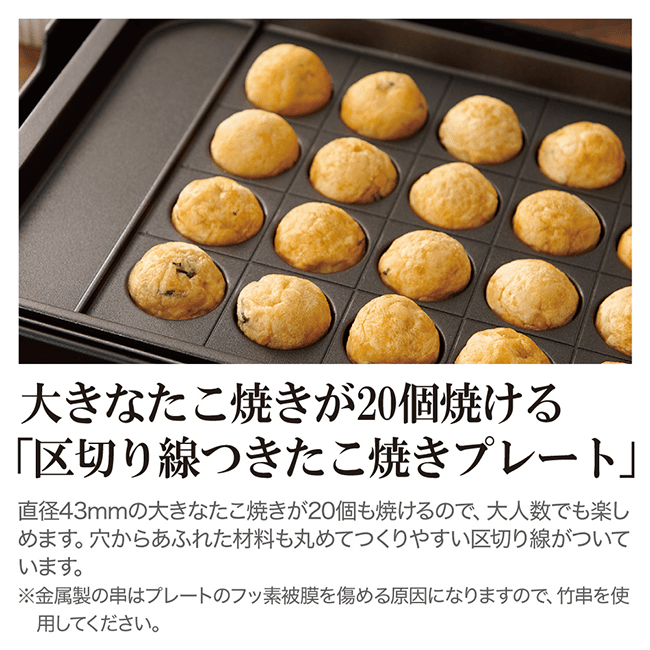 STAN.EAF型専用たこ焼きプレート EA-YF01 J