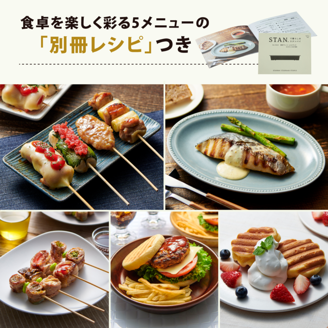 STAN.EA-F型用焼肉プレート EA-YG01 J
