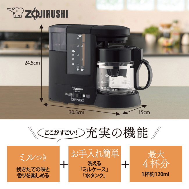 【数量限定】象印 コーヒーメーカー 4杯用 EC-CB40-TD