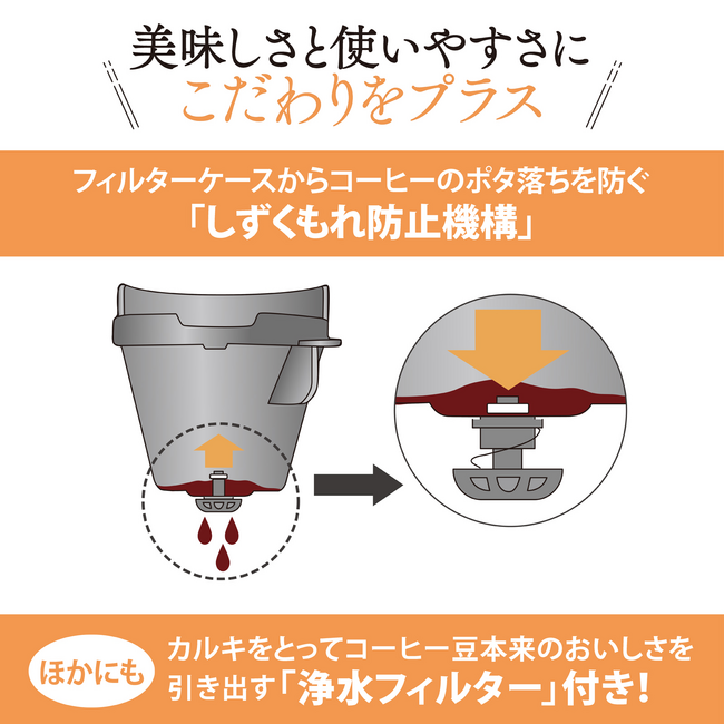 コーヒーメーカー EC-MA60 BA（ブラック）