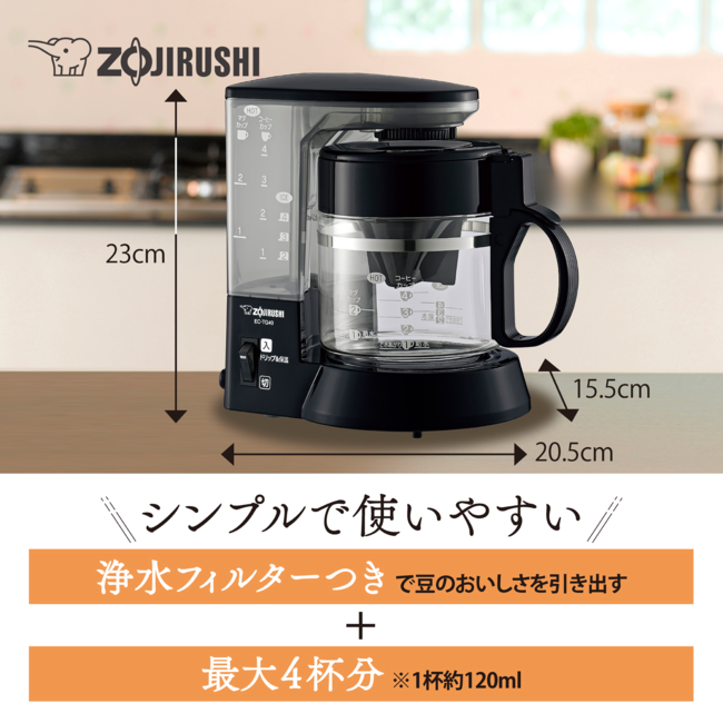 コーヒーメーカー EC-TG40 BA（ブラック）