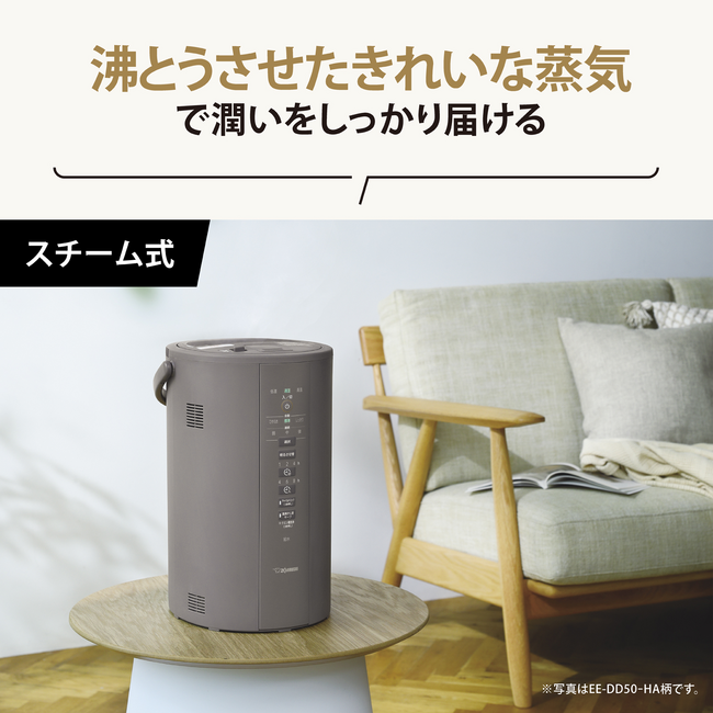 加湿器 EE-DD35 HA（グレー） | 象印マホービン公式オンラインストア 