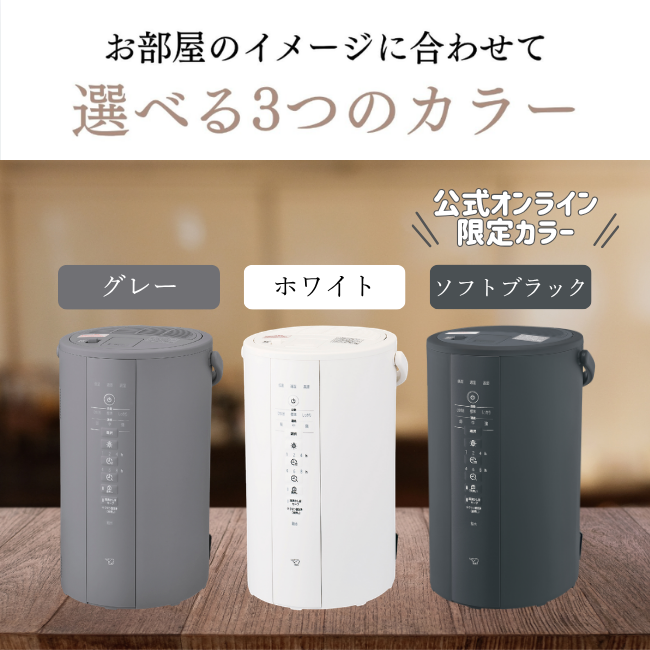 【象印ダイレクト限定カラー】加湿器 EE-DE50DS BM（ソフトブラック）