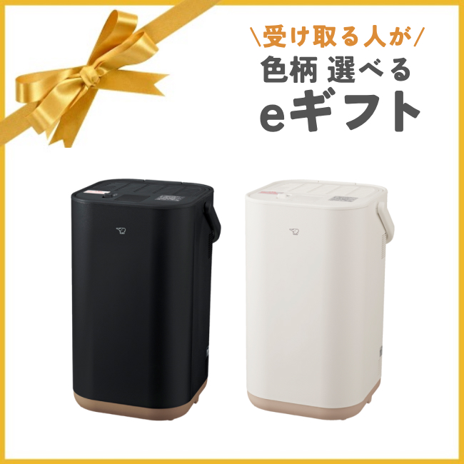【色柄を選べるeギフト】　STAN.加湿器 EE-FA50