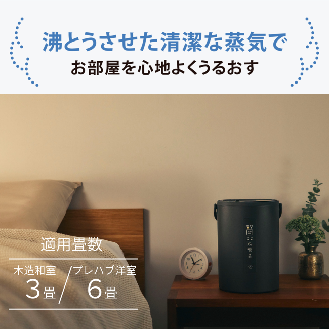 加湿器 EE-MB20DS BM（ソフトブラック）