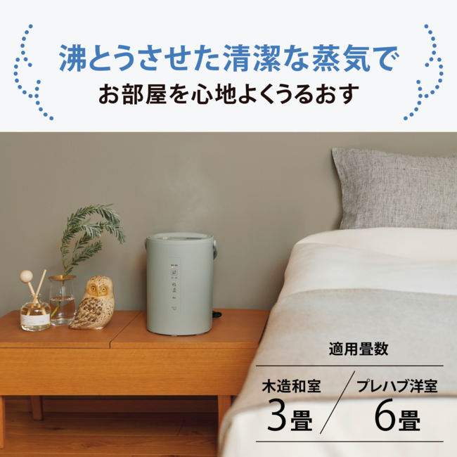 加湿器 EE-MB20 GA（グリーン）