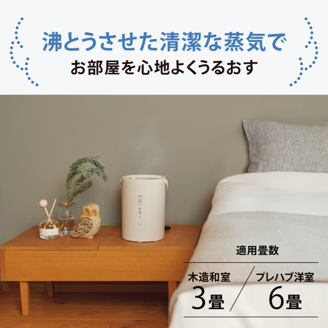 加湿器 EE-MB20 WA（オフホワイト）