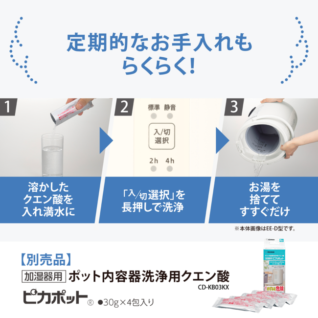 加湿器 EE-MB20 WA（オフホワイト）