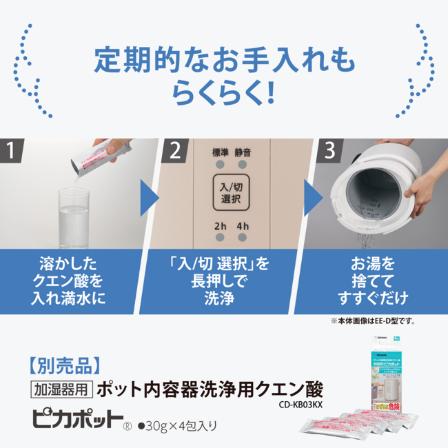 加湿器 EE-MC20 GM(セージグリーン)