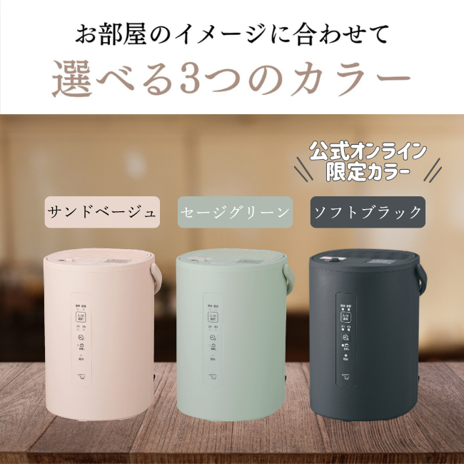 加湿器 EE-MC20 GM（セージグリーン） | 象印マホービン公式オンライン