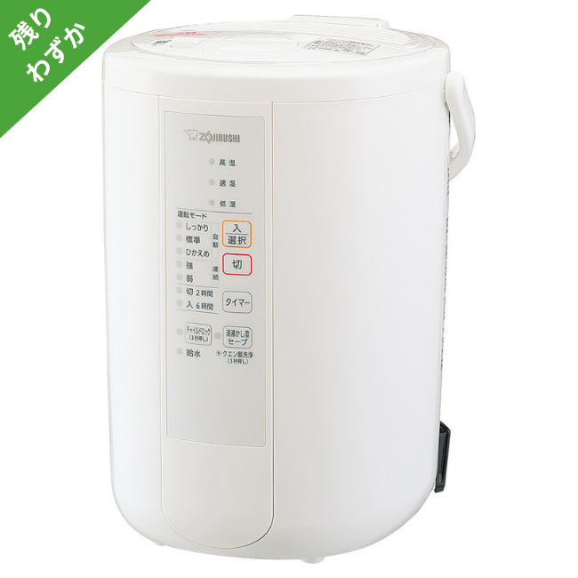 ZOJIRUSHI EE-RR50-WA WHITE スチーム式加湿器