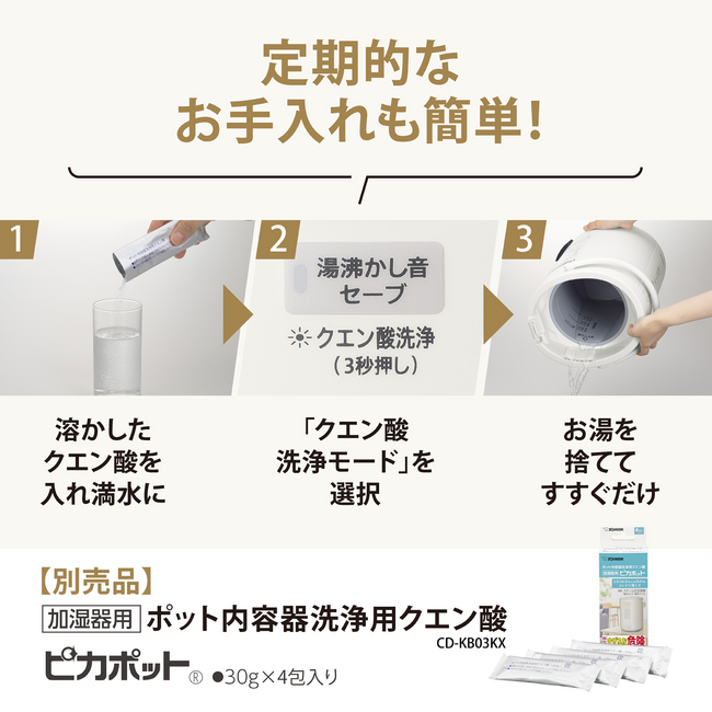 象印 スチーム式加湿器EE-RJ50-WA
