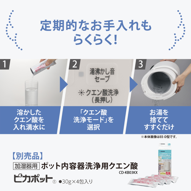 加湿器 EE-RV35 WA(ホワイト)