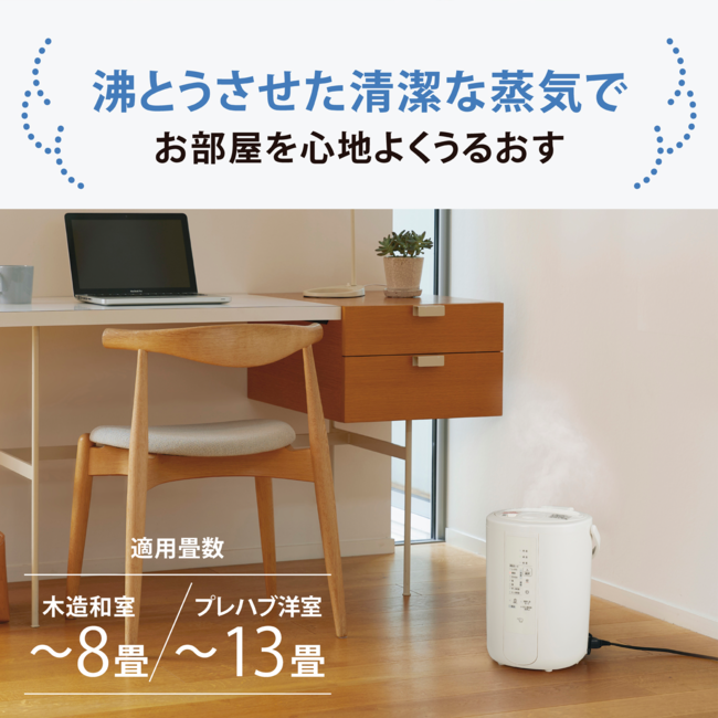 加湿器 EE-RV50 WA(ホワイト)