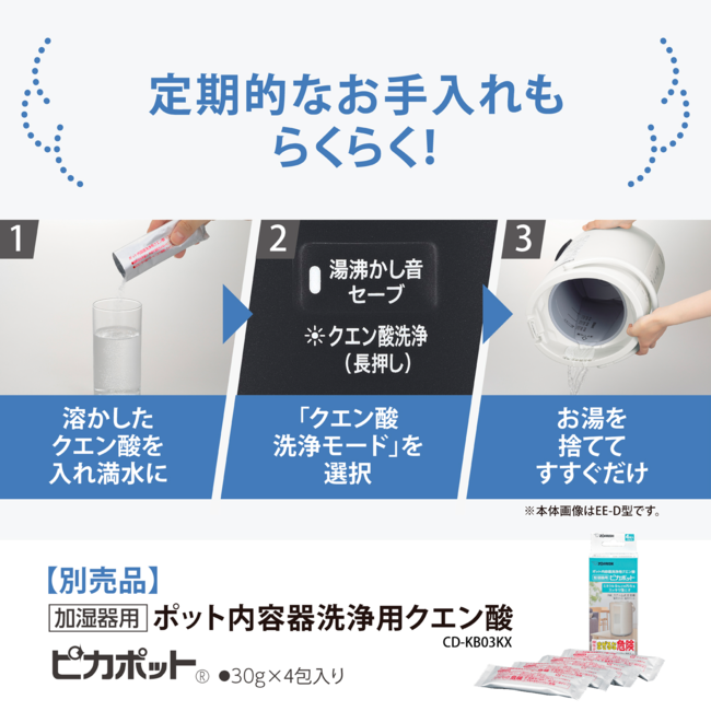 加湿器 EE-TB60 BM（ソフトブラック）