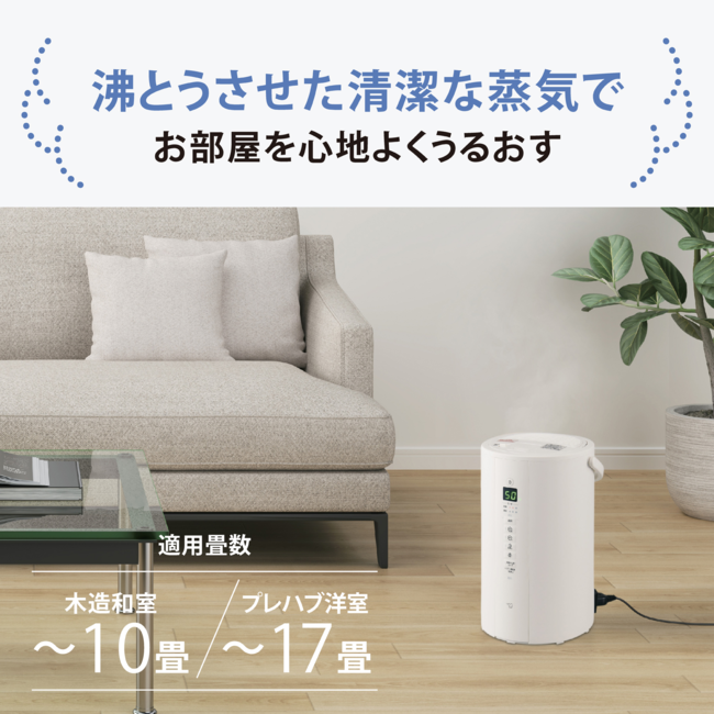 加湿器 EE-TC60 WA(ホワイト)