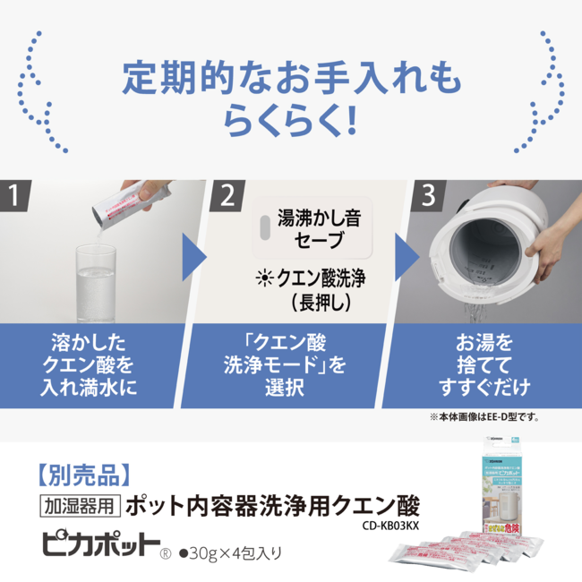 加湿器 EE-TC60 WA(ホワイト)