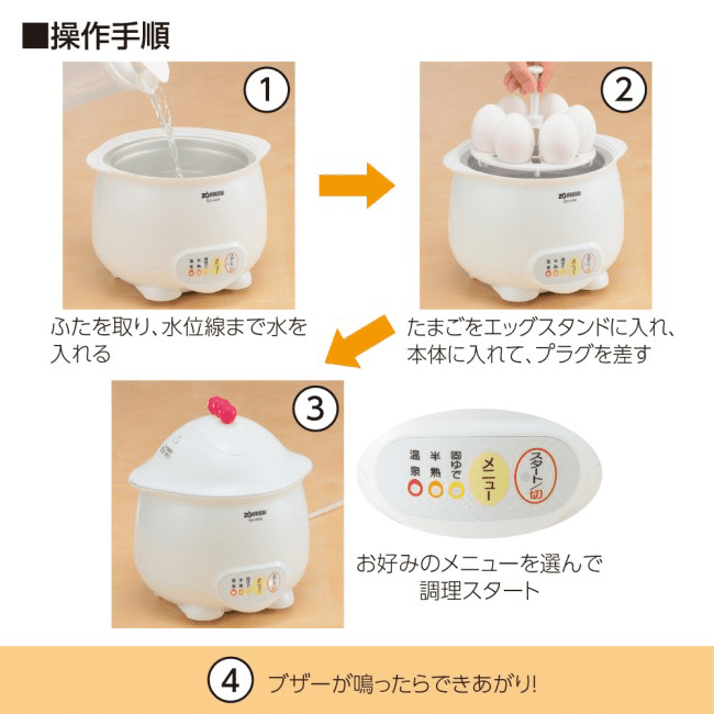 温泉たまご器 EG-HA06 WB（ホワイト）