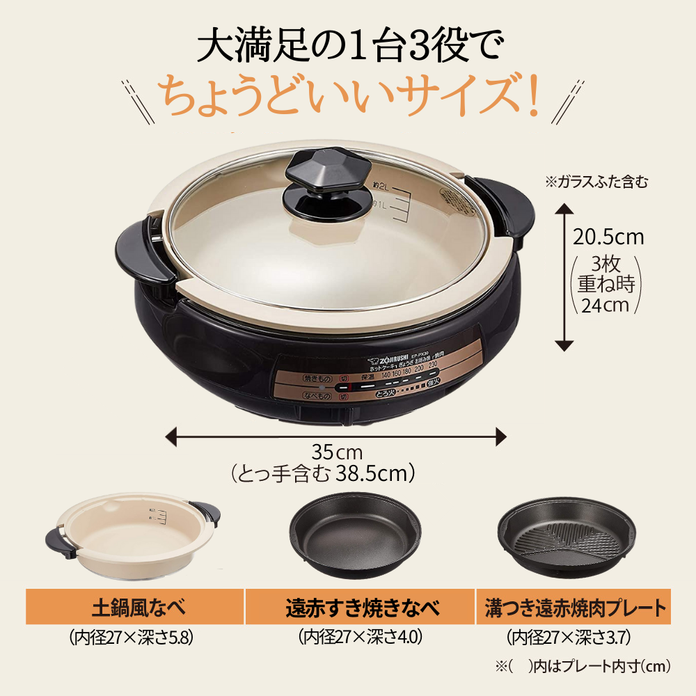 象印 グリルなべ　あじまる ブラウン EP-PX30-TA(1台) グリルなべ あじまる 中型タイプ 品番：EP-PX30 色柄：TA（ブラウン