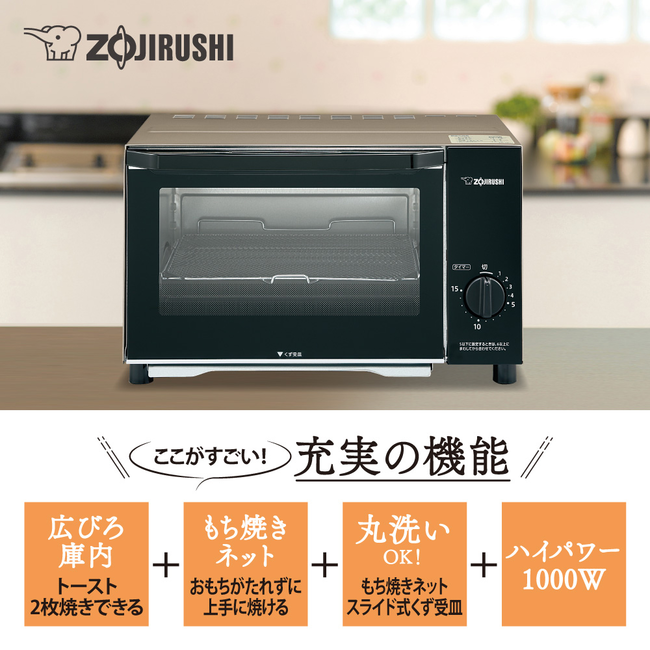 【新品未使用】象印 オーブントースター こんがり倶楽部