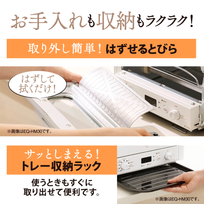 オーブントースター EQ-HA30 BA（ブラック）