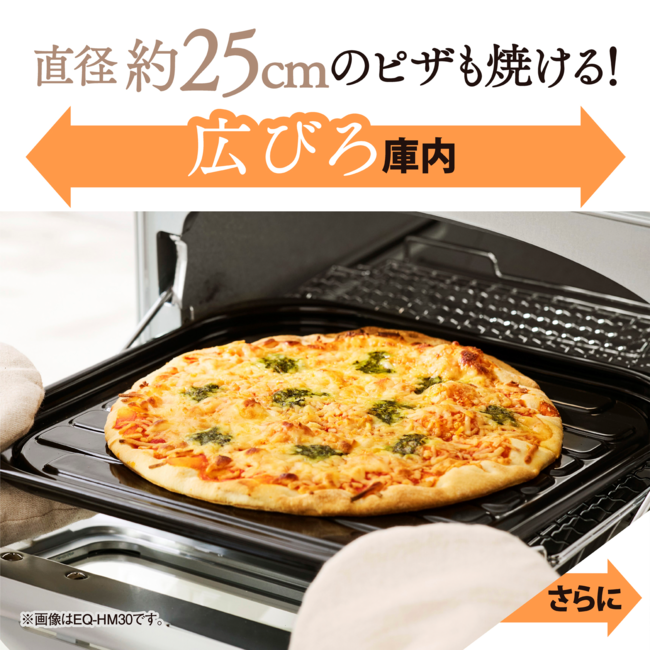 オーブントースター EQ-HM30 BA（ブラック）