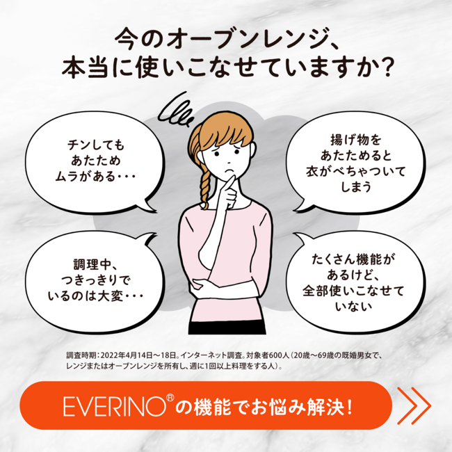 オーブンレンジ EVERINO ES-GX26 BM（スレートブラック）