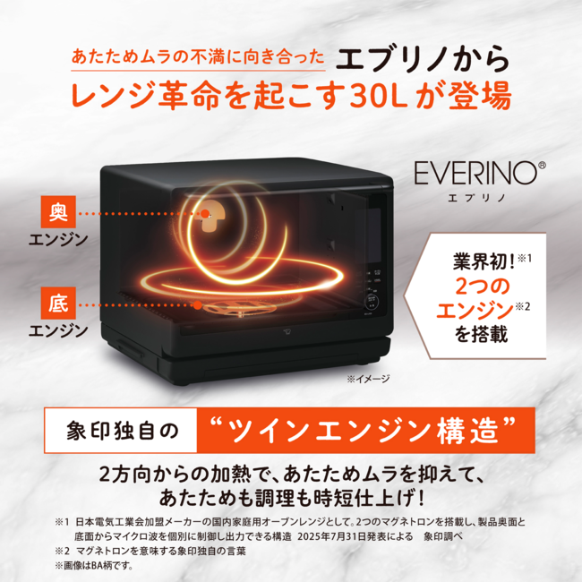 オーブンレンジ EVERINO ES-LA30 WA（ホワイト）