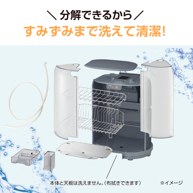 食器乾燥器 EY-GC50 HA（グレー）