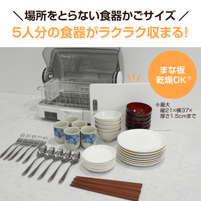 食器乾燥器 EY-JG50 WA（ホワイト）